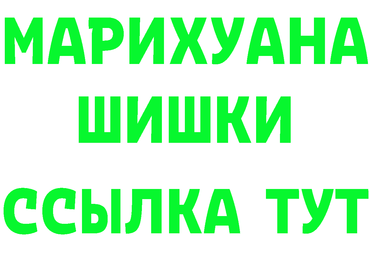 Каннабис Ganja ONION даркнет OMG Реутов